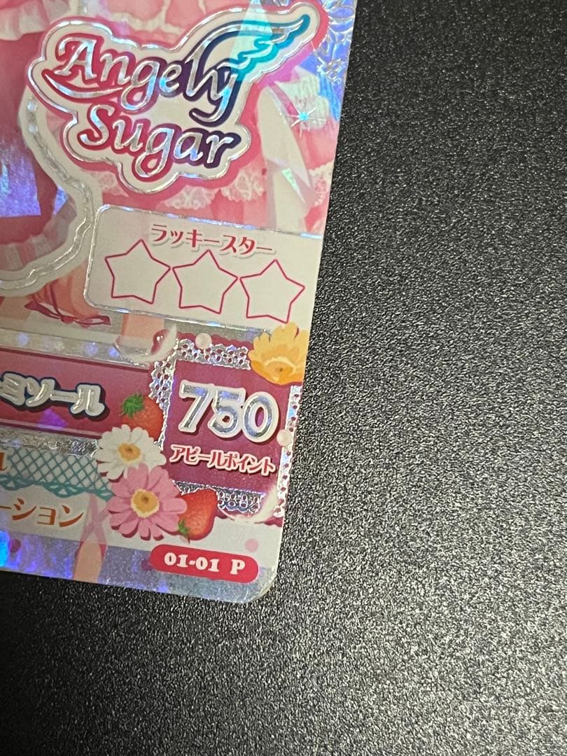 アイカツ　オーロラキスキャミソール　01-01P 星宮いちご　排出版