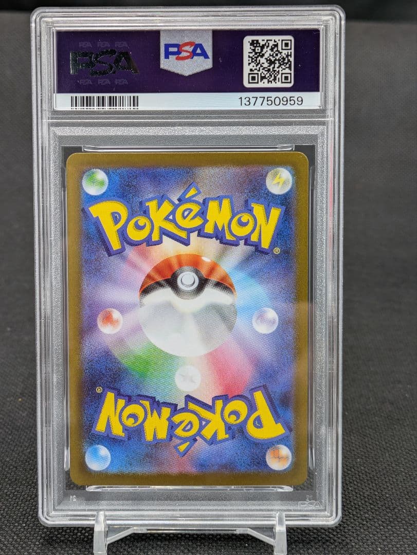 メガラティアスex sar psa10 ポケモンカード