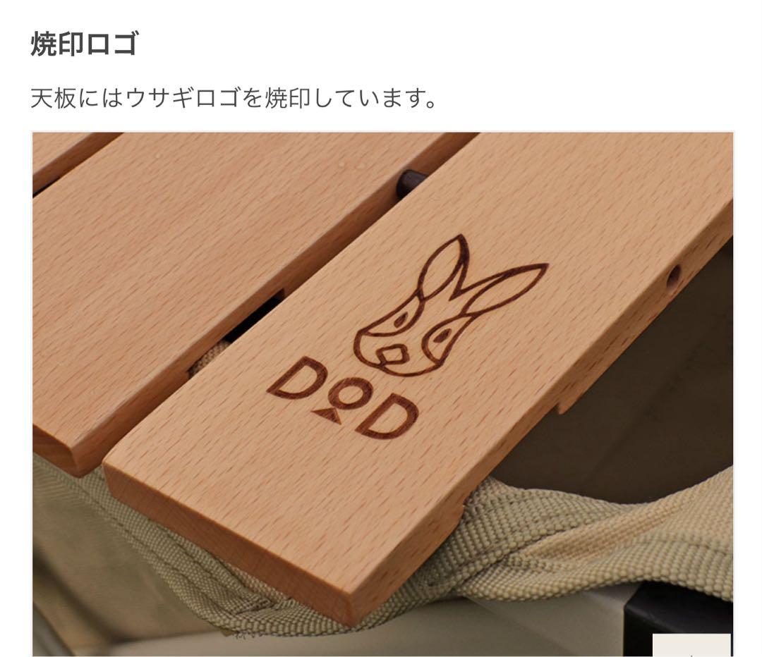 【A】DOD キャリーワゴン用ウッド天板 GT2-706-WD