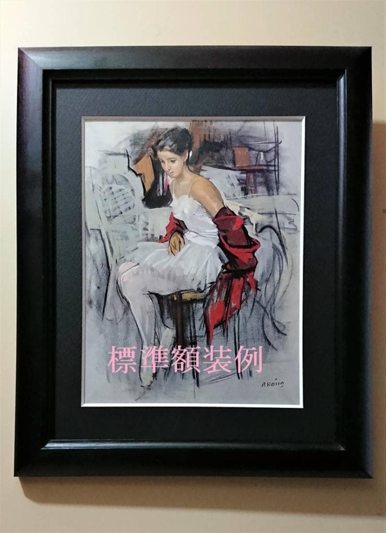 東郷たまみ、【Imagine】、希少な大判額装用画集より、美品、日本人画家
