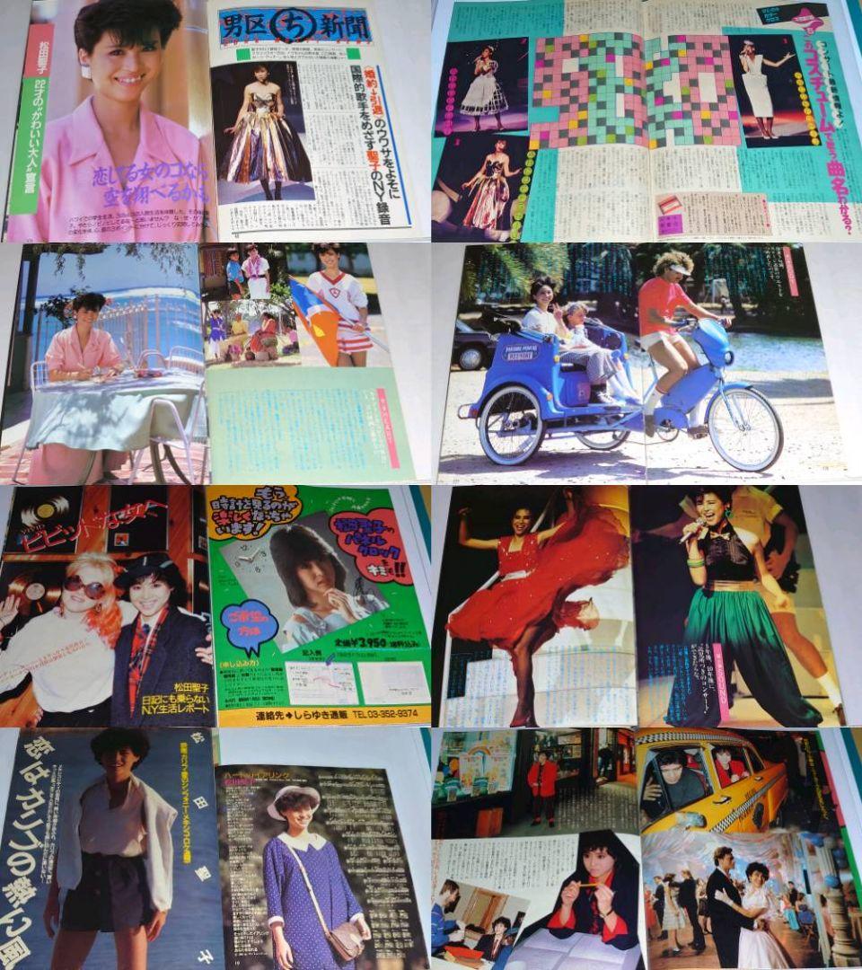 松田聖子　1981年〜1987年 大量　切り抜き　ファイル　2冊　120P